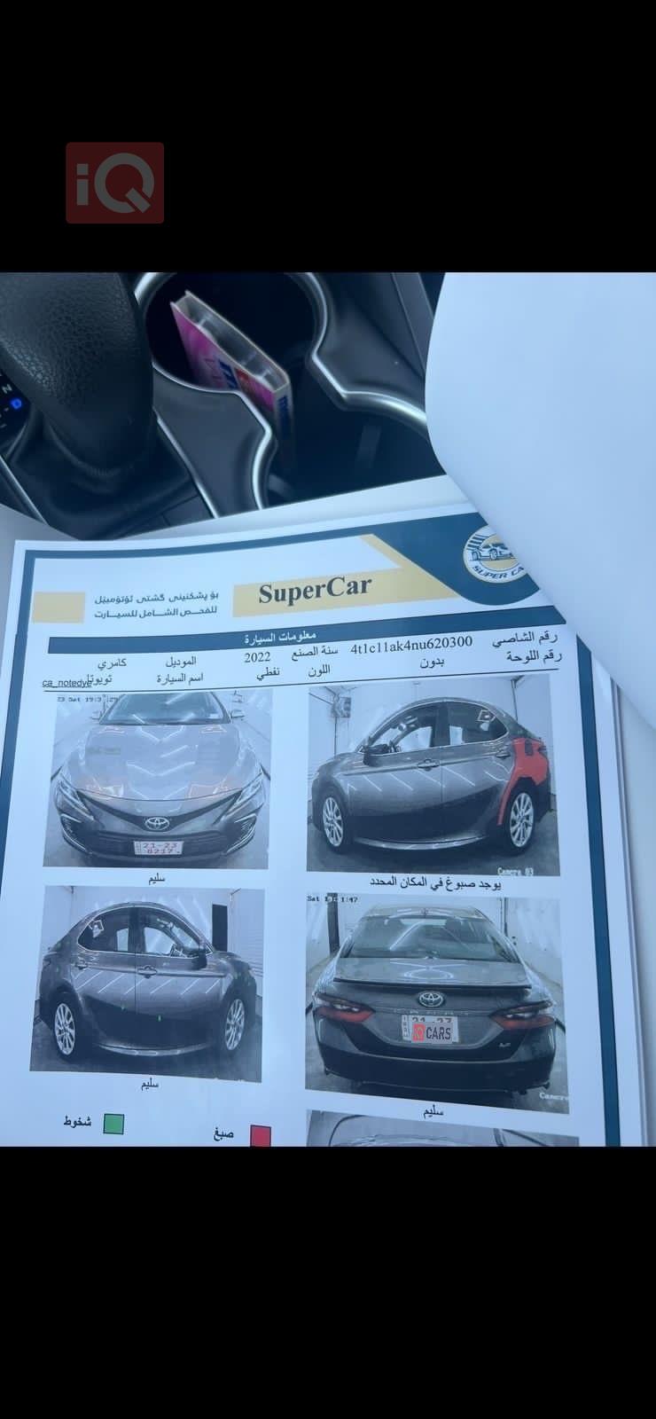 تويوتا كامري